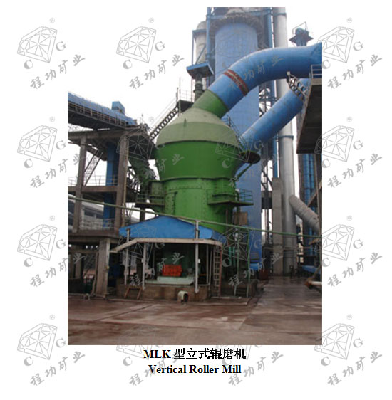 MLK型立式輥磨機(jī)Vertical Roller Mill